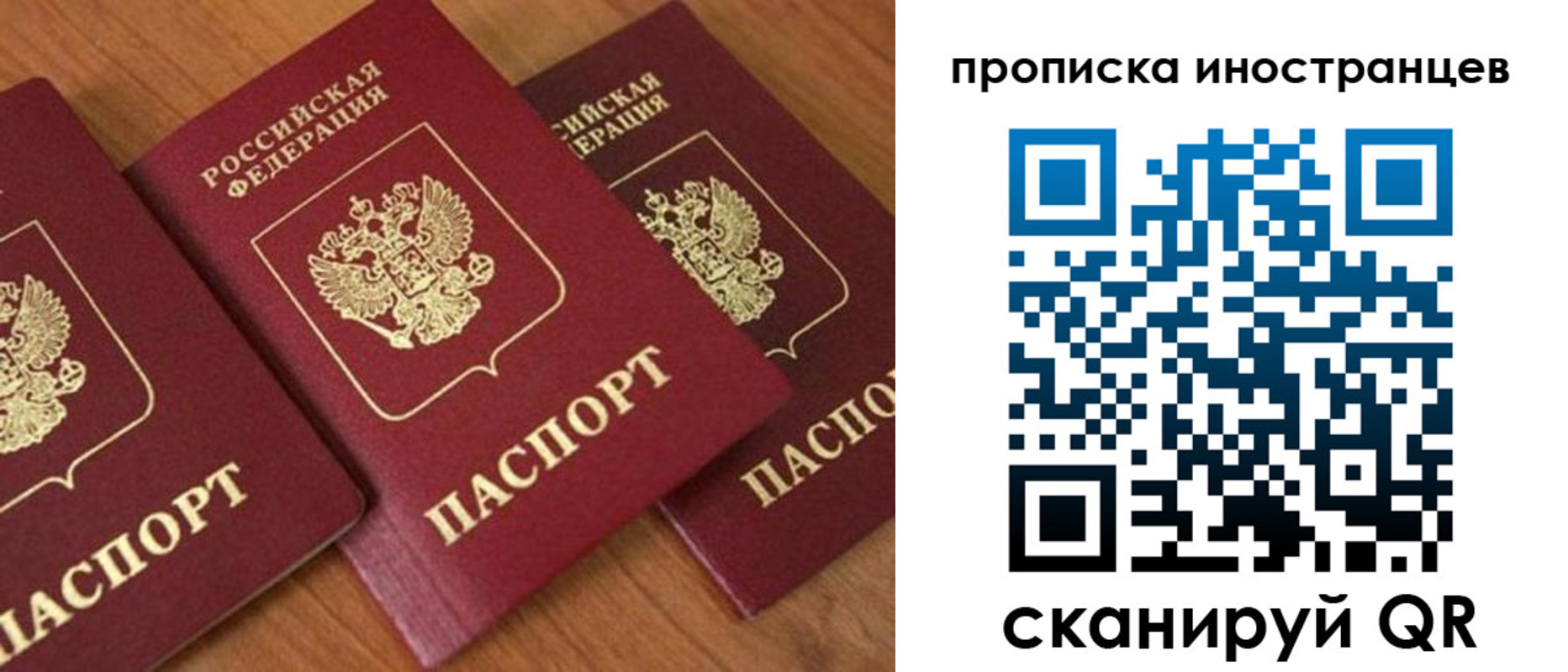 временная регистрация в квартире в Стерлитамаке