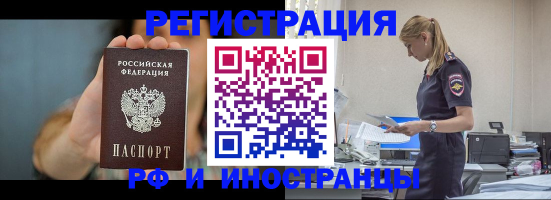 временная регистрация для всех в Стерлитамаке