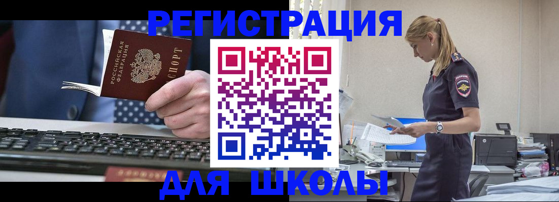 прописка гарантия в Стерлитамаке