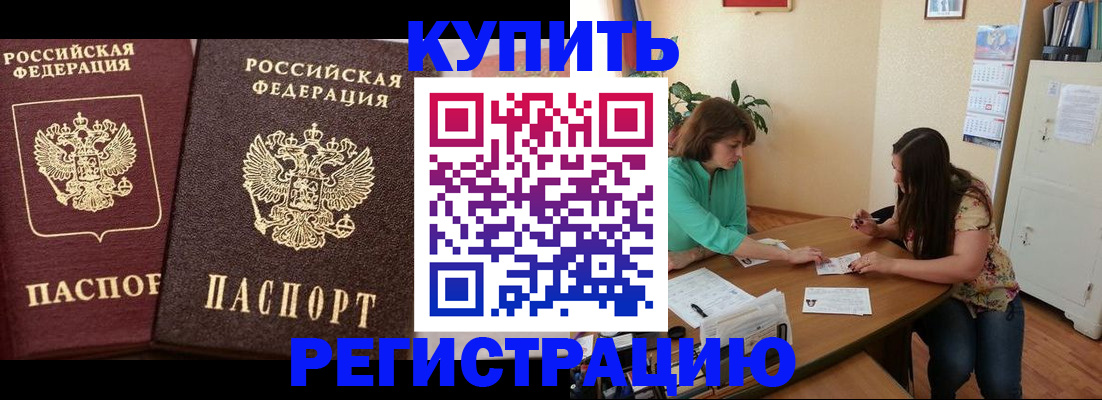 временная регистрация гарантия в Стерлитамаке